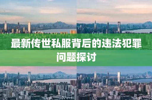 深圳新闻网